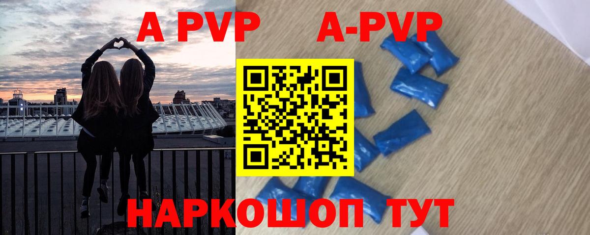 Alpha-PVP VHQ  Alfa_PVP Соль  Вход с VPN  магазин  наркотиков  Артёмовский  Альфа ПВП крисы CK 