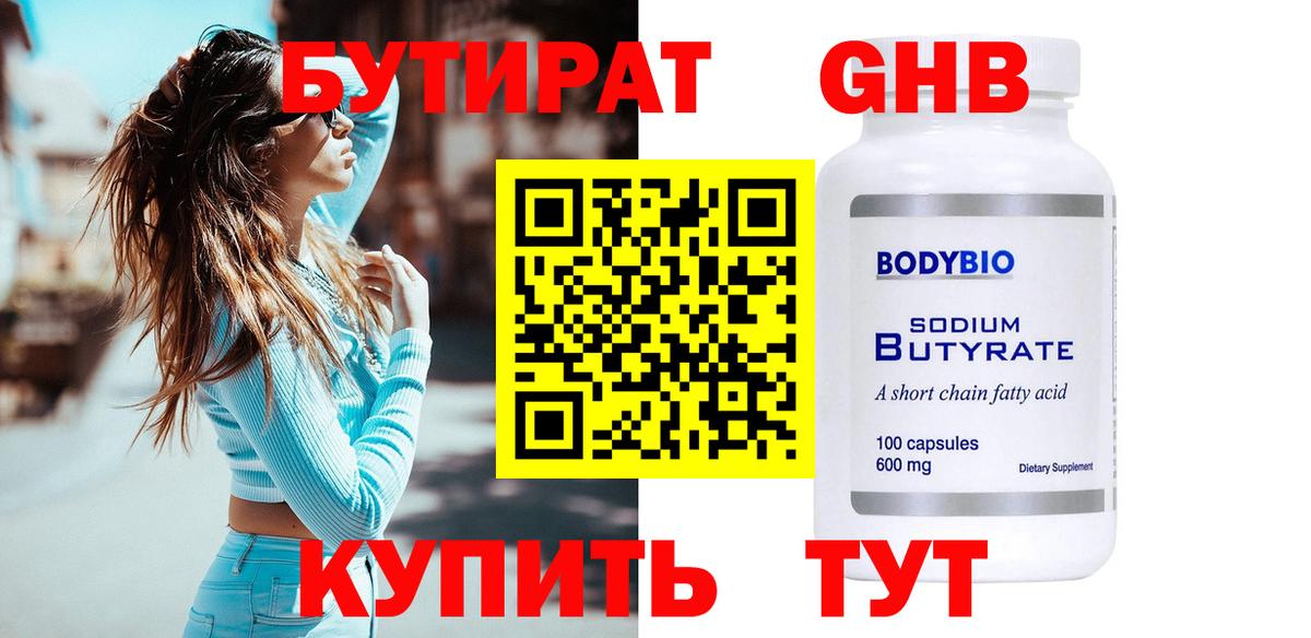 Артёмовский  Бутират вода  Вход с VPN 