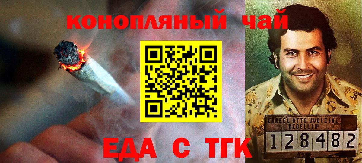 Артёмовский  Cannafood конопля  Вход с VPN 