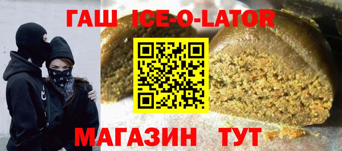 ГАШ 40% ТГК Артёмовский