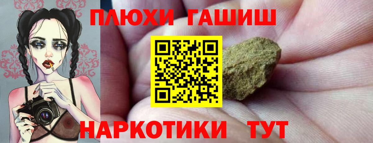 Гашиш Ice-O-Lator  Вход с VPN  Артёмовский 