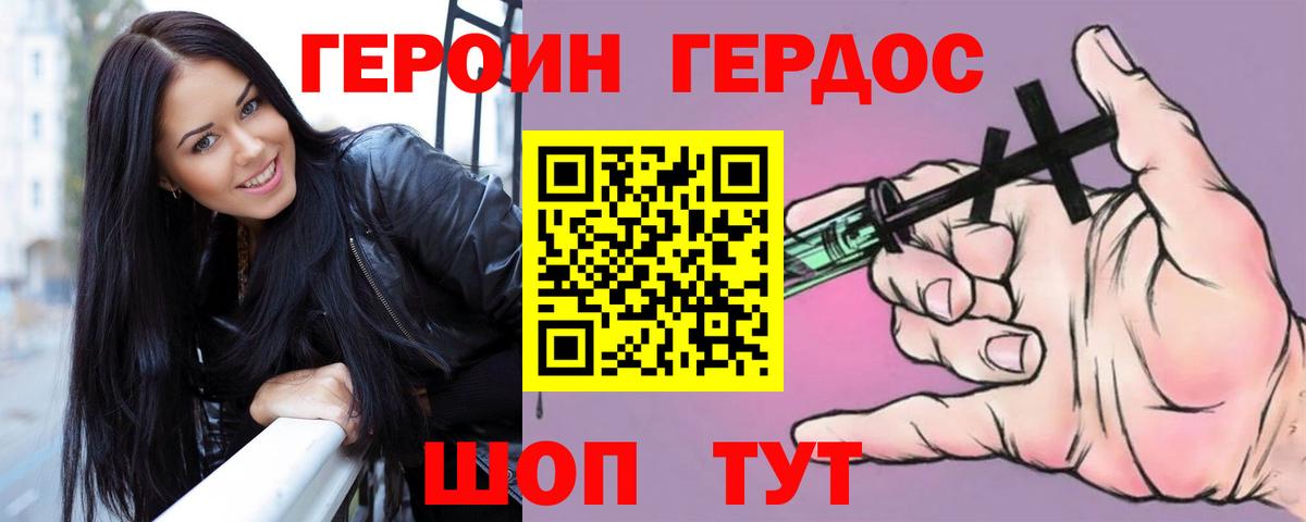 Героин Афган Артёмовский