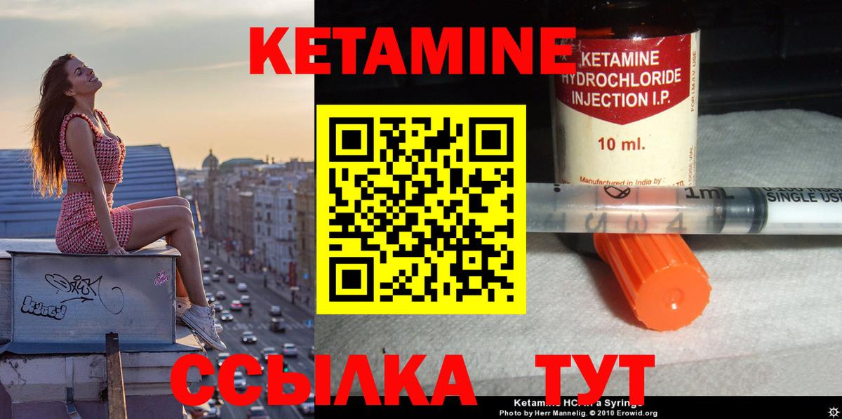 КЕТАМИН ketamine Артёмовский