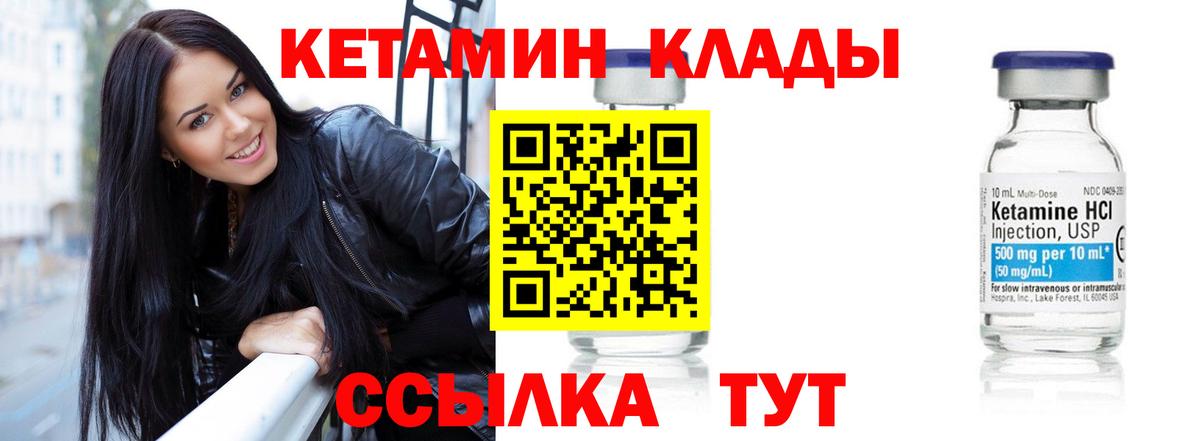 КЕТАМИН VHQ  Кетамин VHQ  Артёмовский  Вход с VPN 