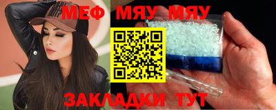 MESCALINE Рыбинск