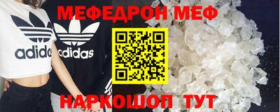 MESCALINE Рыбинск