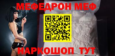 MESCALINE Рыбинск