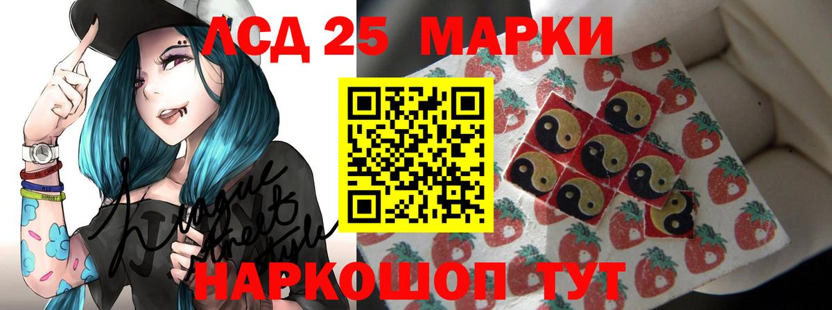 ЛСД экстази кислота Артёмовский