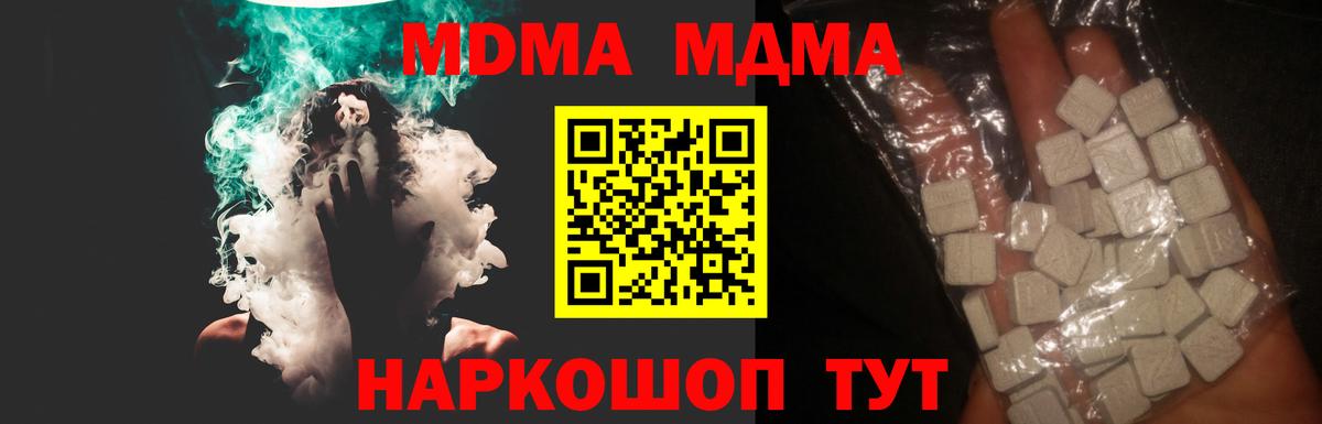 Артёмовский  MDMA VHQ  Вход с VPN  MDMA VHQ 