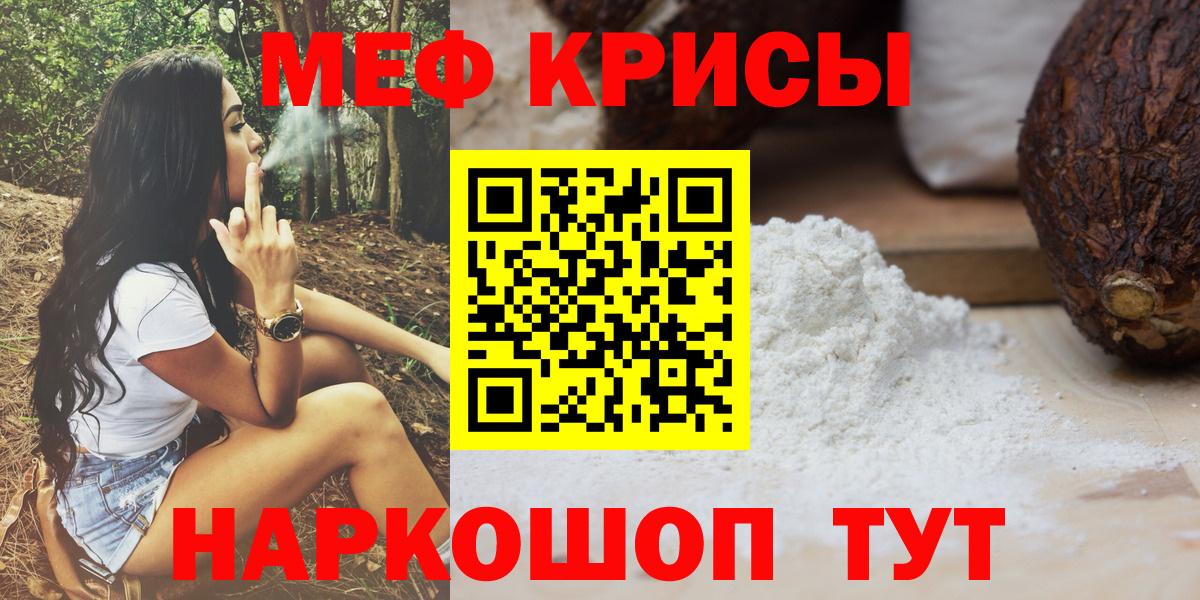 Мефедрон мука  Меф  Мефедрон  как найти   Вход с VPN  Артёмовский  Меф VHQ 