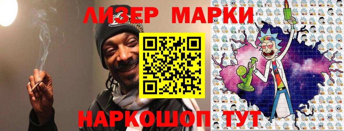 Наркотические марки 1,5мг Артёмовский
